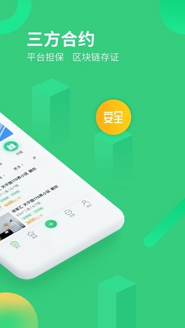 牛油果房东2