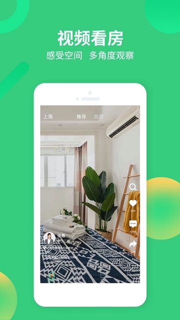 牛油果房东3