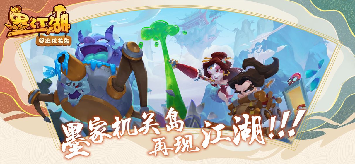 墨江湖1