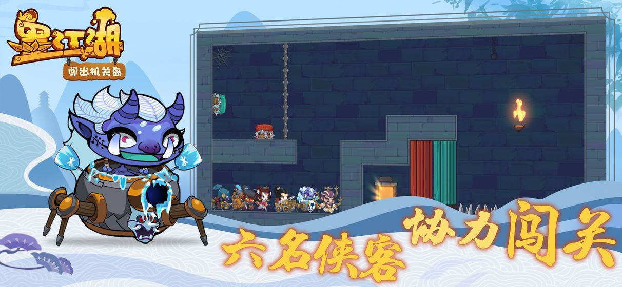 墨江湖2