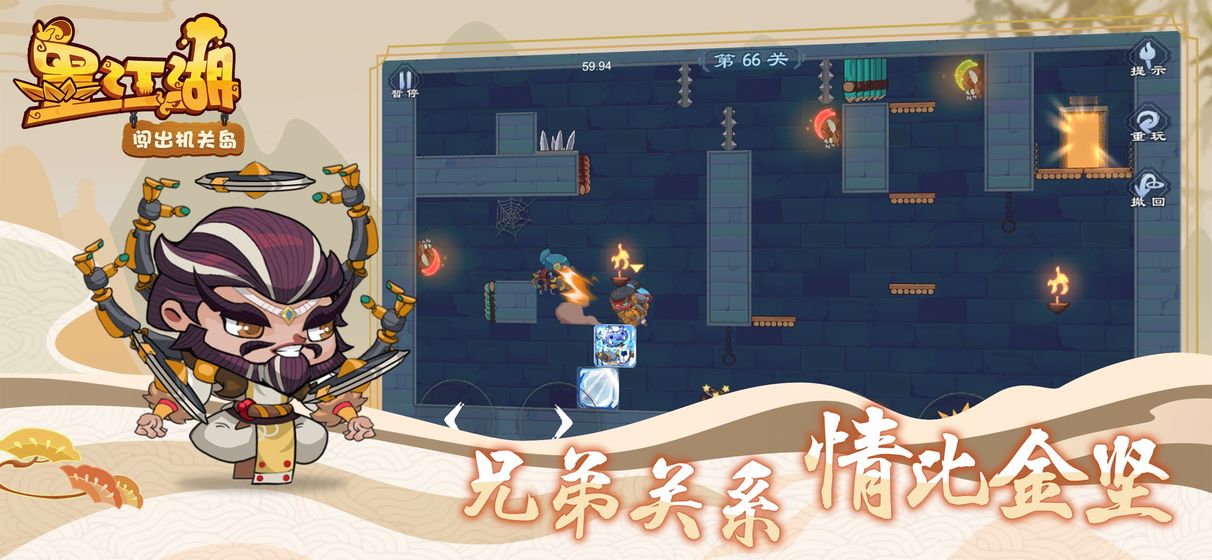 墨江湖3