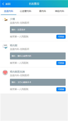 百医在线1