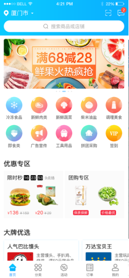 买哦外卖1