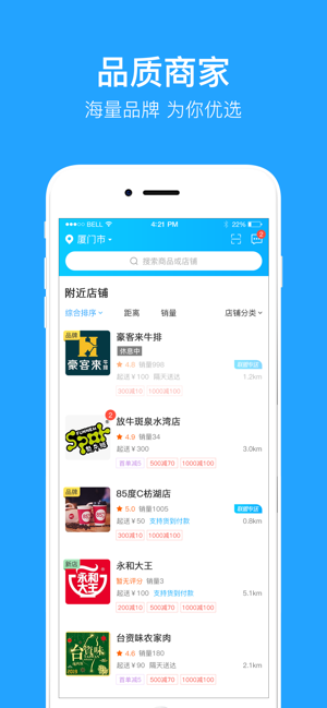 买哦外卖3