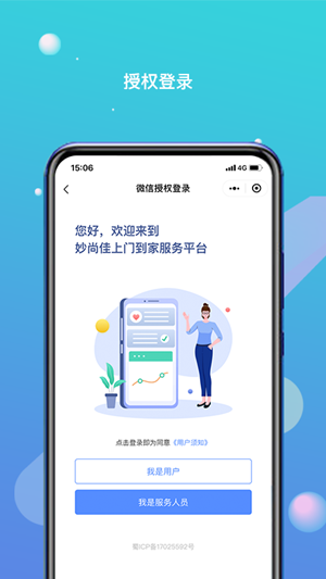 妙尚佳1