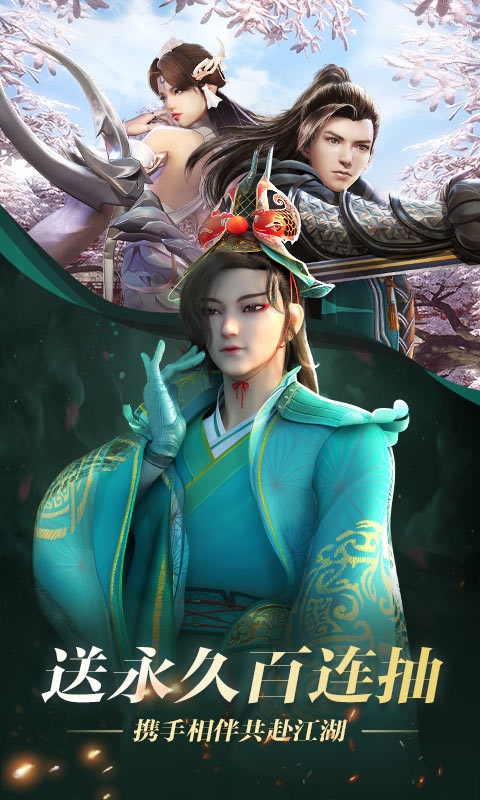 少年歌行之绝代妖僧变态版1
