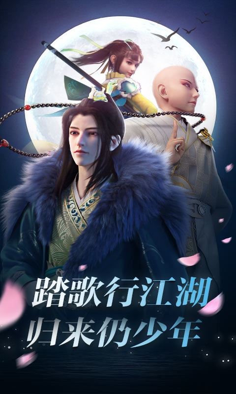 少年歌行之绝代妖僧变态版2