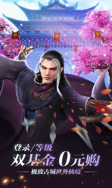 少年歌行之绝代妖僧变态版3