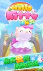 Hello Kitty快乐消手游3