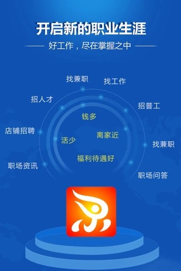 安徽人才网3