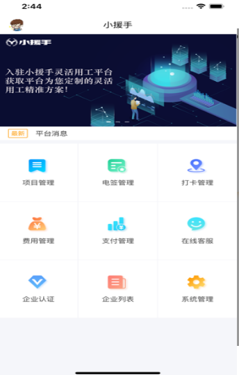 小援手3