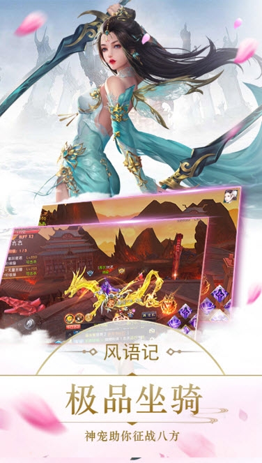 风语纪萌仙情缘折扣版2