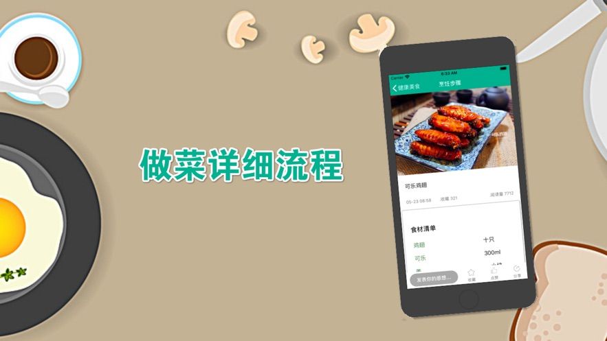 幸福家菜谱1