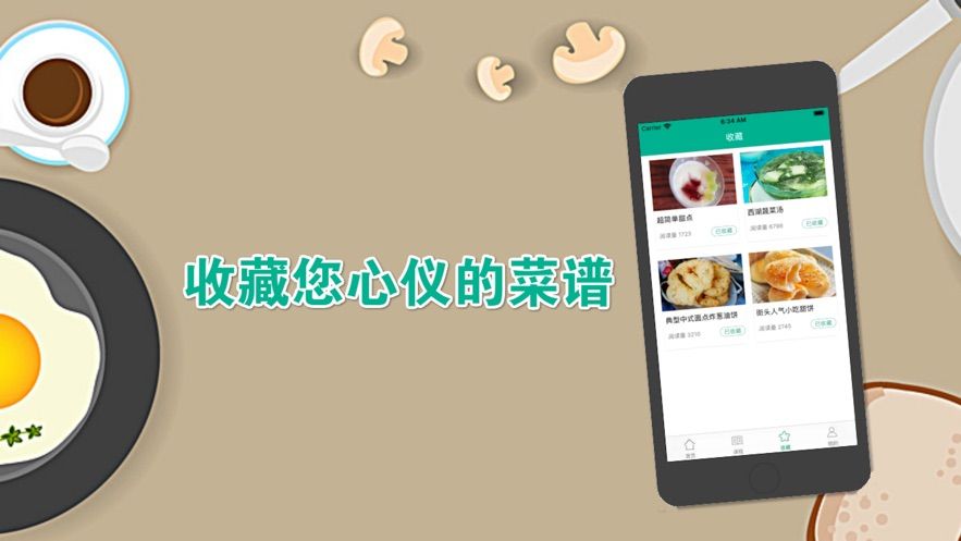 幸福家菜谱2