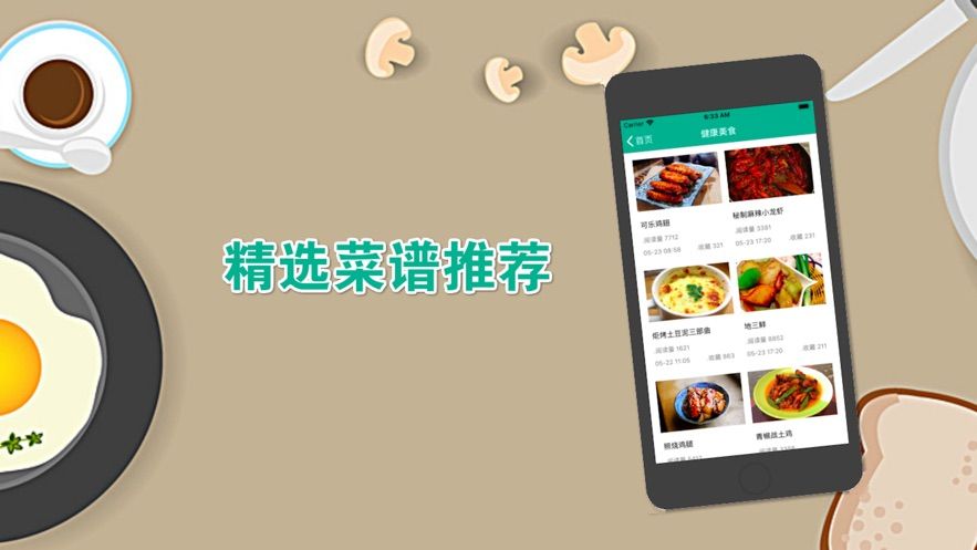 幸福家菜谱3