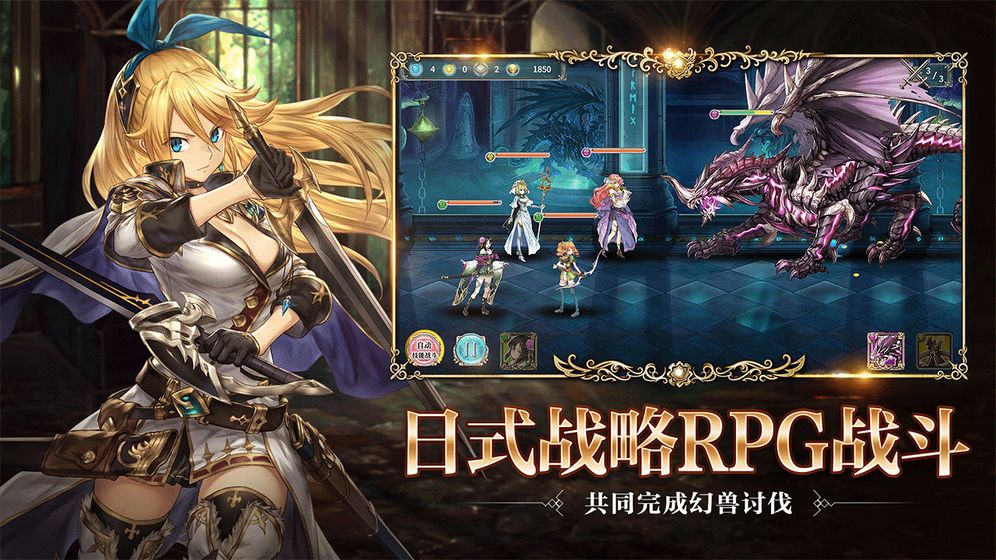 幻兽契约 日版1