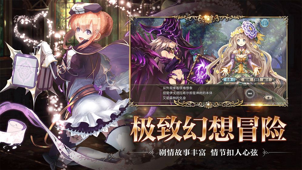 幻兽契约 日版3