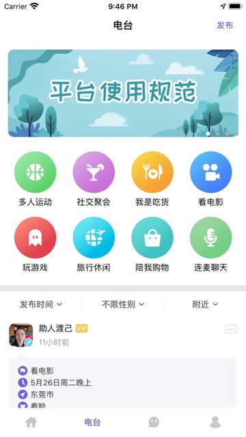 聚缘公园2