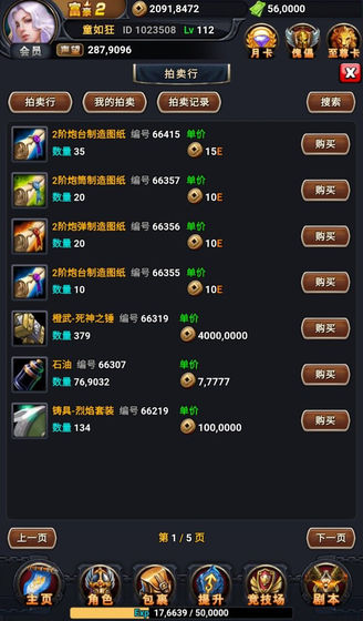 拜游大炮3