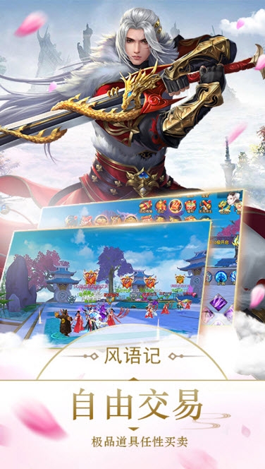 风语纪萌仙情缘手游1