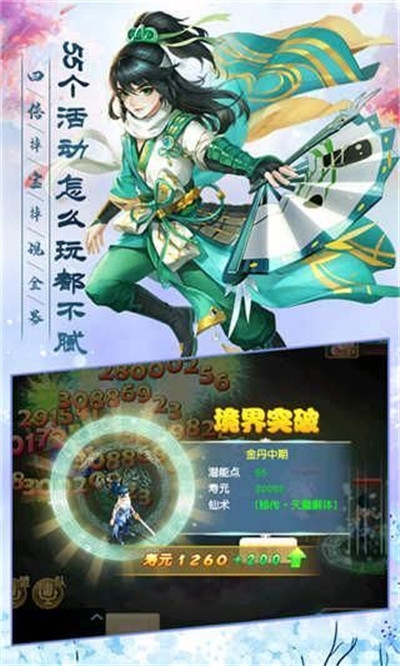 纵剑仙界之仙戒2