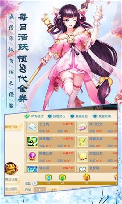 纵剑仙界之仙戒3