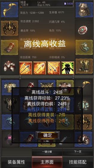 秘境神塔2
