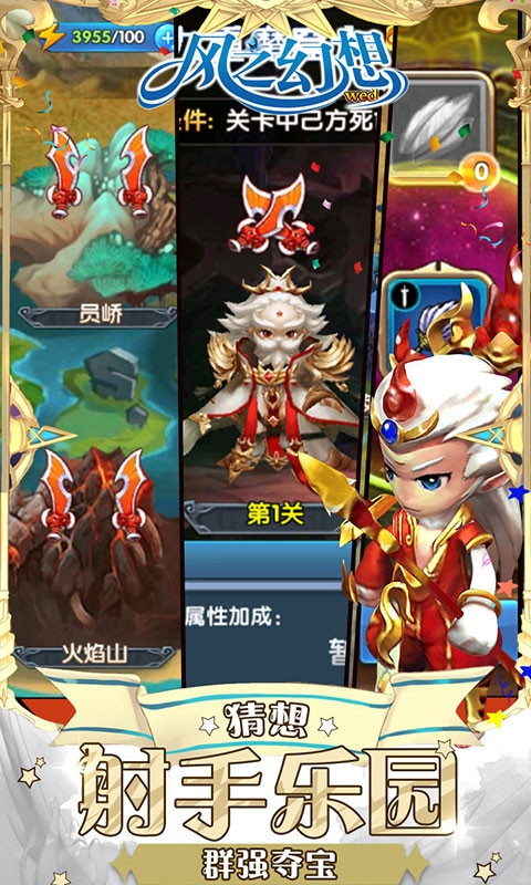 风之幻想web送648元充值3