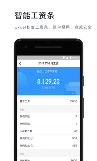钉钉教育平台手机版1