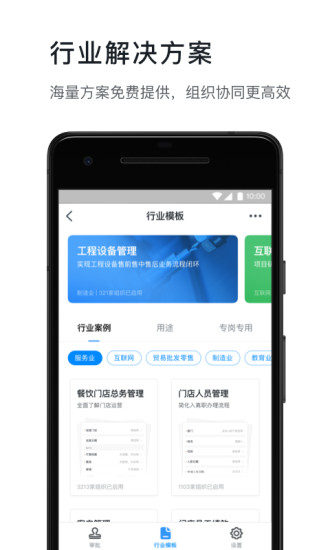 钉钉教育平台手机版2