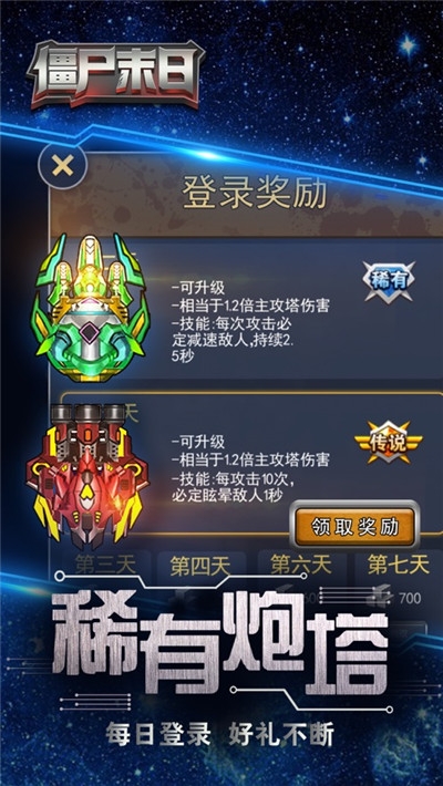 末日大乱斗手游1