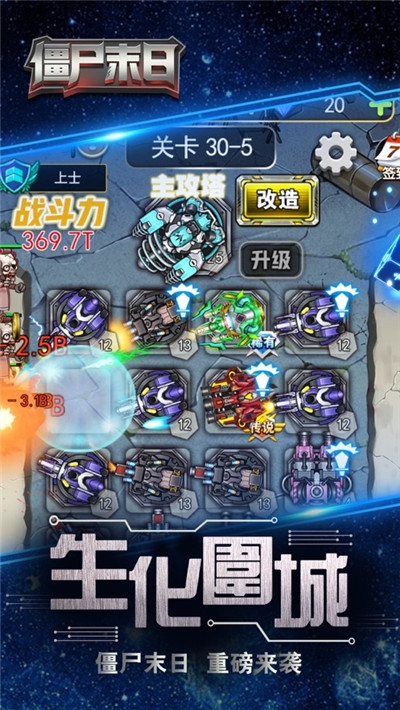 末日大乱斗手游3