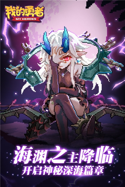 我的勇者GM版1