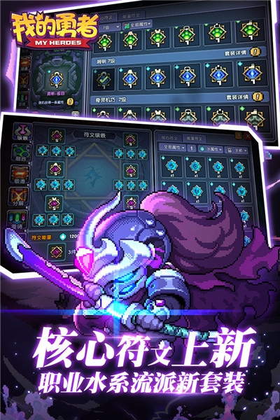 我的勇者GM版2