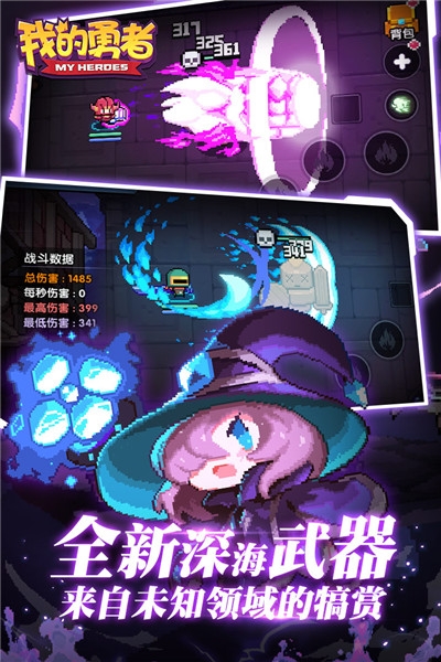 我的勇者GM版3