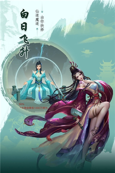 天剑诀海量版1