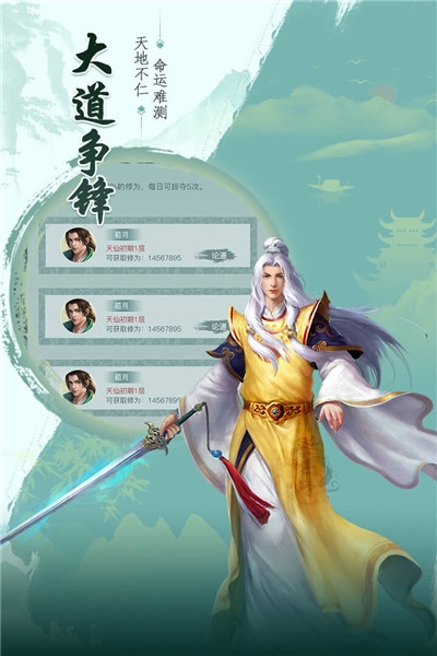 天剑诀海量版2