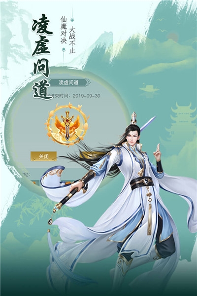 天剑诀海量版3