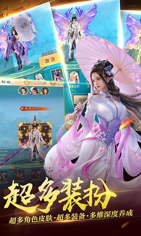 天外飞仙海量充值卡版1