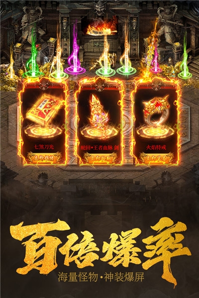 王城英雄无限版1