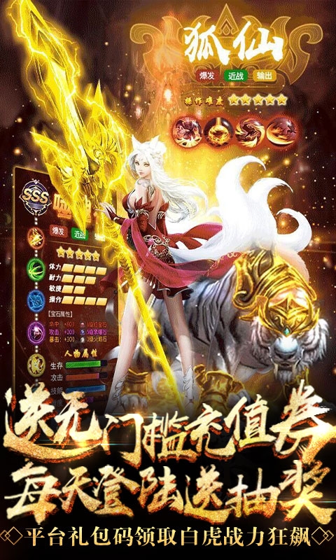 傲视神魔传无门槛送充版2