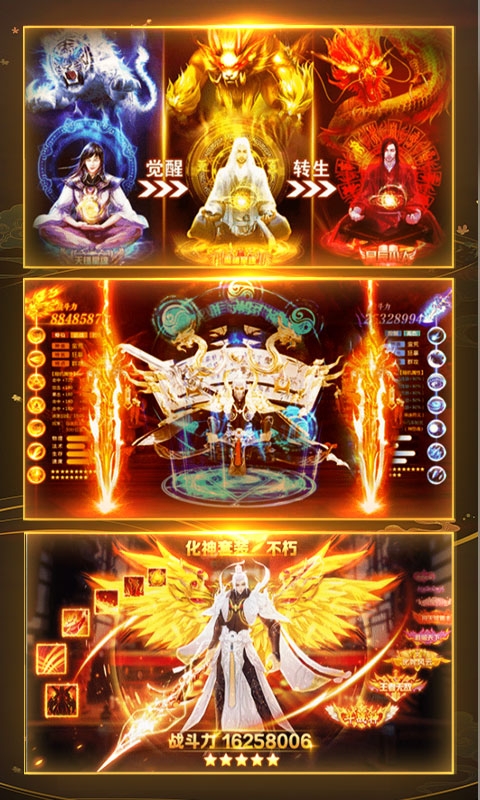 傲视神魔传无门槛送充版3