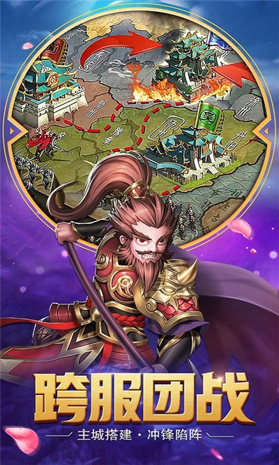 闲来三国海量版2