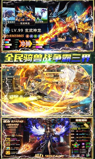 逆苍穹海量版2