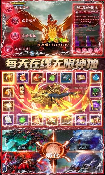 逆苍穹海量版3