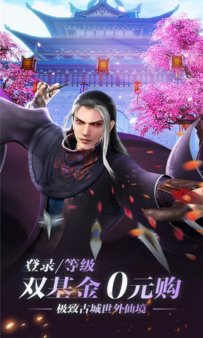 少年歌行海量版2