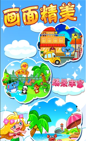 儿童游戏学画画 游戏3