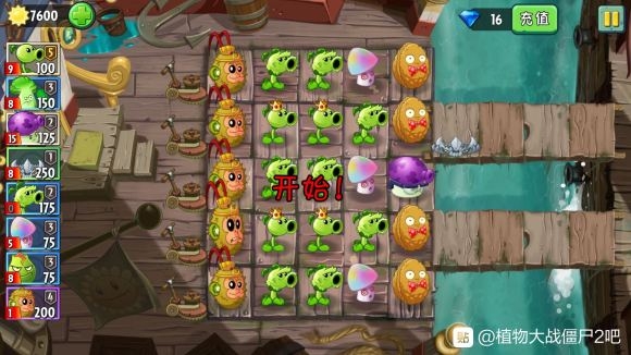 植物大战僵尸2国际版无尽版1
