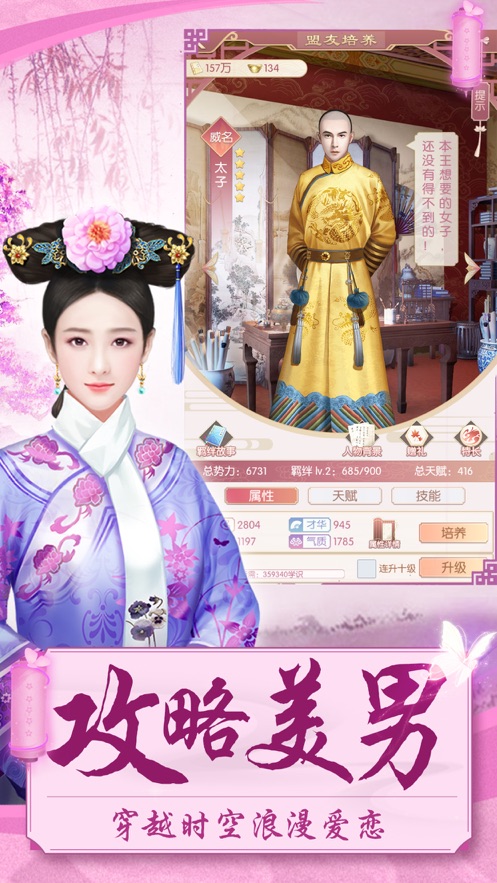 你能活到第几集游戏1