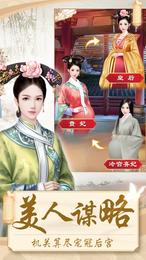 你能活到第几集游戏3